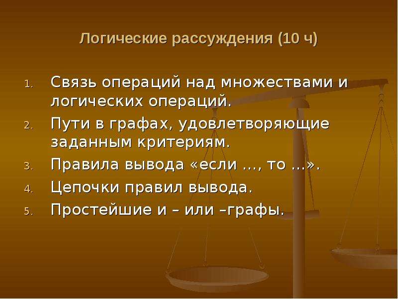 Логические рассуждения. Логика рассуждения. Логические рассуждения примеры. Логические размышления.