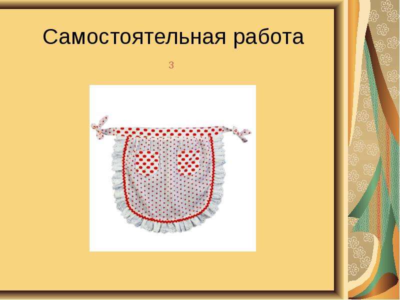 Фартук без нагрудника рисунок