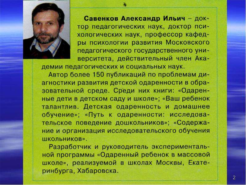 Савенков карта интересов