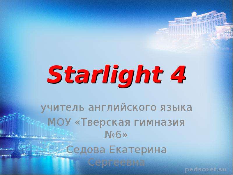 Английский 4 starlight. Екатерина Сергеевна учитель английского языка. Презентации к Старлайт 4 класс. Starlight 4 who was it презентация. Слайды для урока английского учебник Starlite.