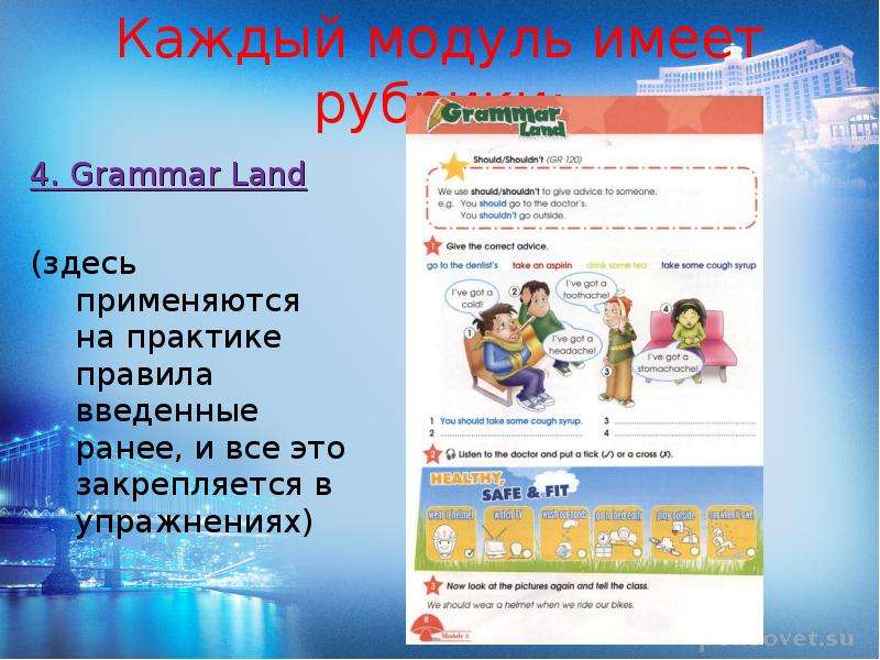 4 рубрика. Каждый модуль. Grammar Land 4 класс. Слайды для урока английского учебник Starlite. Starlight 4 Module 5 ppt.