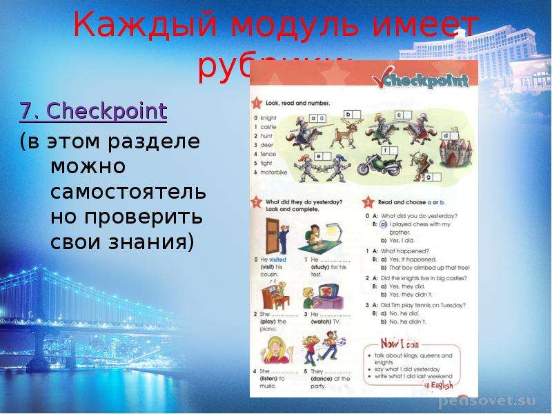 7 рубрика. Yumville Starlight 4 презентация. Starlight 4 Module 7. Starlight 4 набор. Starlight 4 Module 5 ppt.