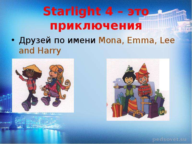 Starlight module 4. Герои Старлайт. Starlight 3 герои учебника. Starlight персонажи имена. Starlight 4 имена героев.