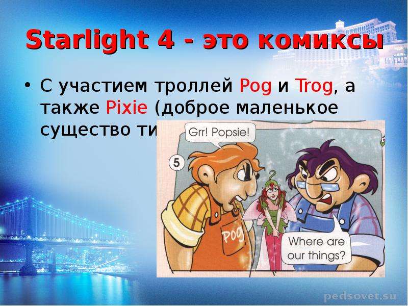 Старлайт 4. Starlight 4 who was it презентация. Слайды для урока английского учебник Starlite. Презентации к Старлайт 4 класс. Комикс из учебника Starlight.