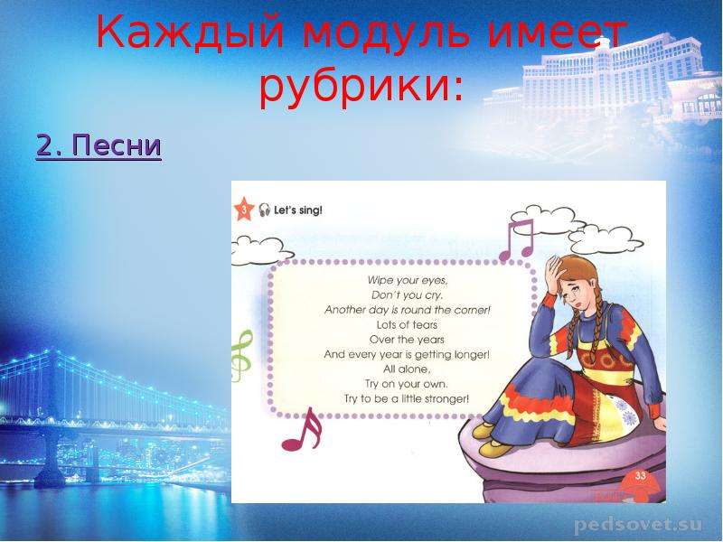 Рубрики 2. Starlight 4 who was it презентация. Starlight 4 Module 5 ppt. Starlight 4 feelings презентация. Starlight 4 плюсы и минусы.