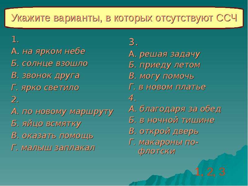 Солнце словосочетание. Пословица про лежебоку и солнце. Пословица лежебоке и солнце не в пору всходит. Словосочетание светит ярко. Пословица из слов Лежебока не и солнце всходит в пору.