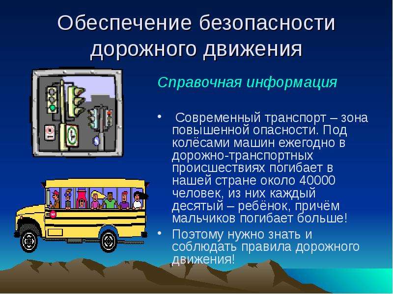 Темы для проекта в 9 классе по обж