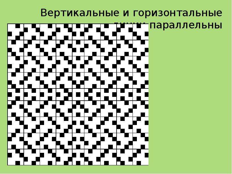 Проект оптические иллюзии 9 класс