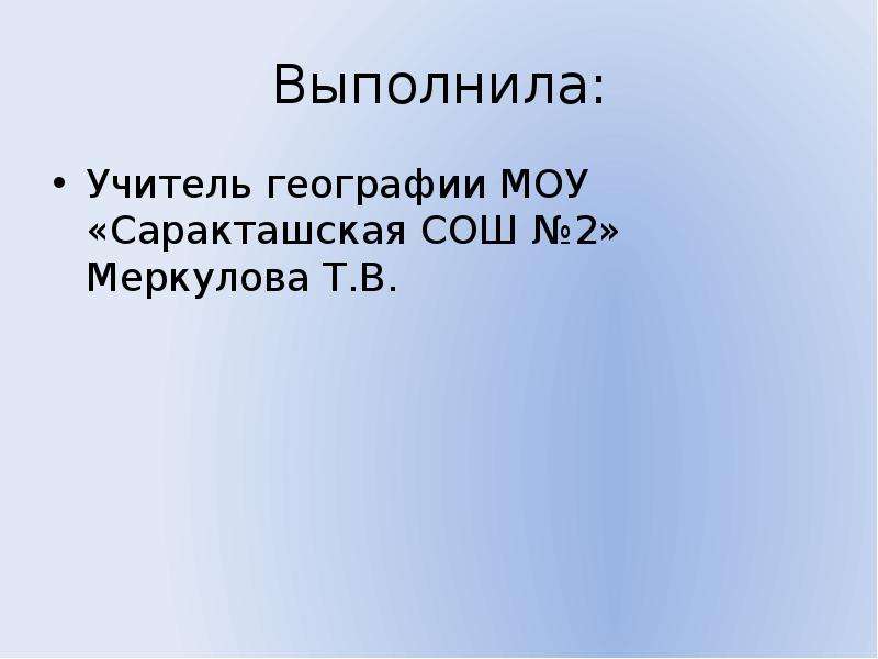 Язык географии. Карта второй язык географии эссе.