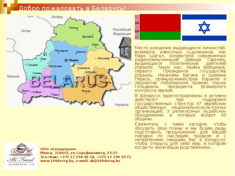 Презентация на тему белоруссия 7 класс по географии