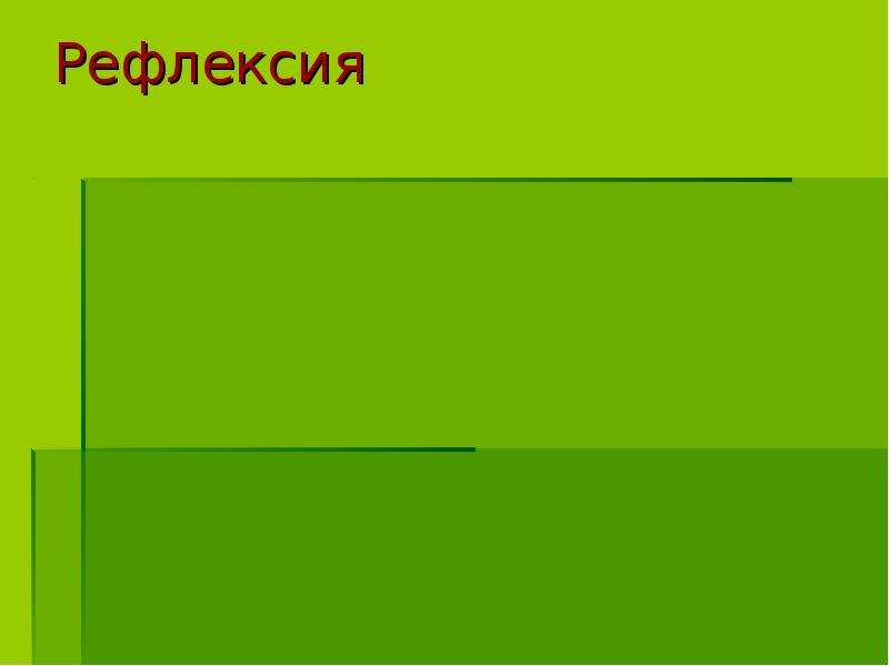 Блок конца. Блок конец презентации.