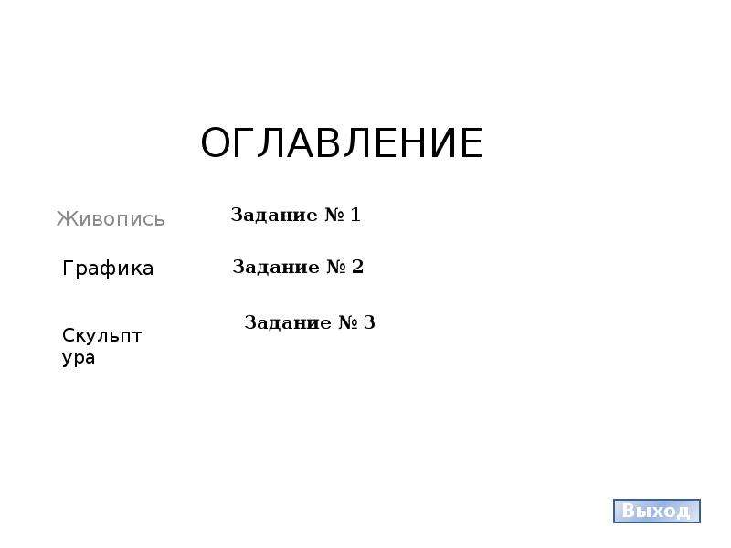 Первые шаги в мире искусства. Содержание живописец журнал.