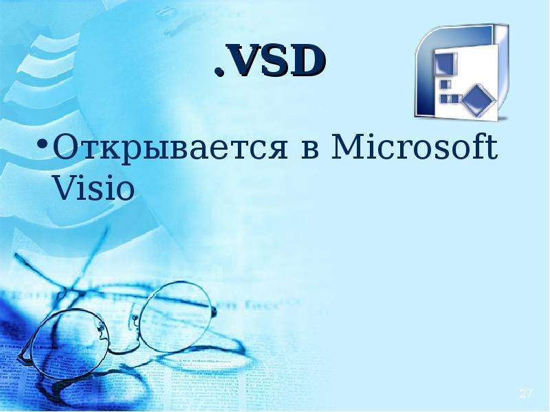 Открыт vsd