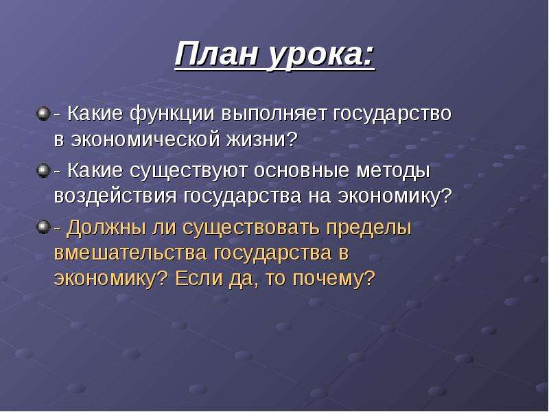 Управленческая способность государства презентация