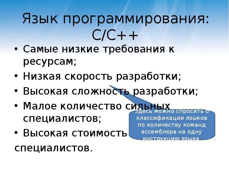 Низкий ресурс. Скорость разработки. Низкие требования. Скорость разработки на разных языках. В экономике разработка определение.