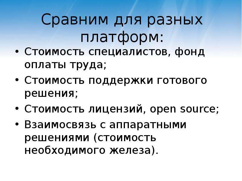 Экономика разработки уроков