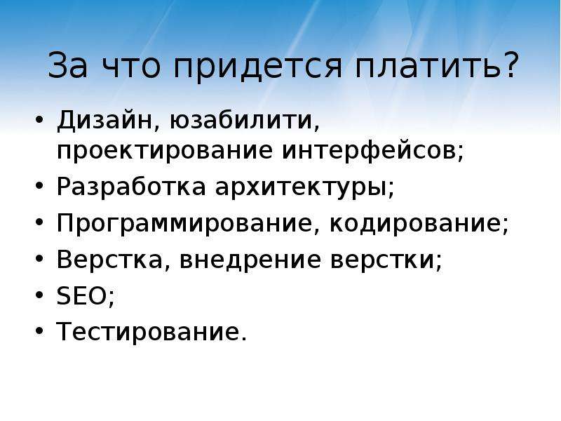 Экономика разработки уроков. Разработка в экономике это.