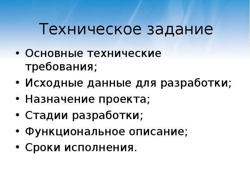 Важный технический. Назначение проекта. Назначение проекта пример. Назначение проекта как писать. Описать функциональное Назначение проекта..