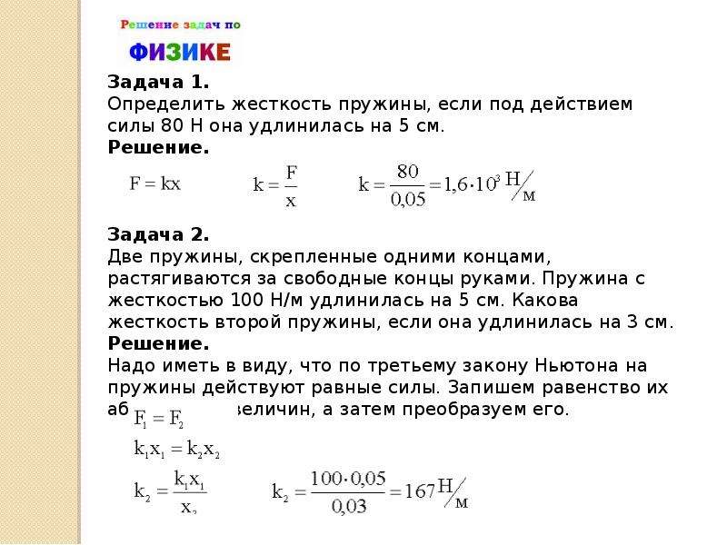 Физика динамика презентация