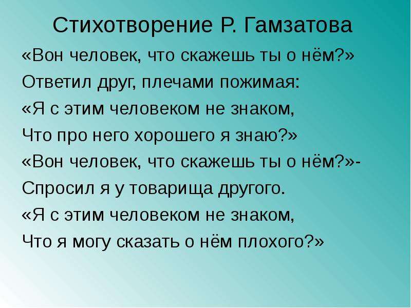 Прочитайте Стихотворение Гамзатова Определите Функциональный Стиль Речи