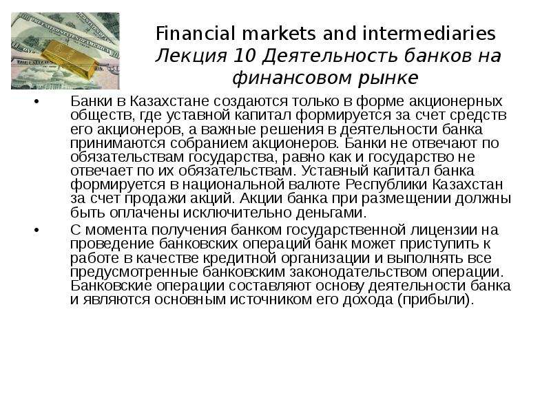 Intermediary bank что это