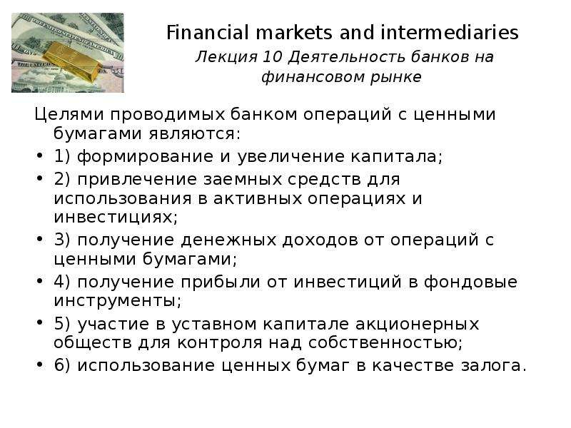 Financial intermediaries.