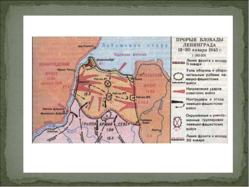 Линия обороны ленинграда во время блокады карта