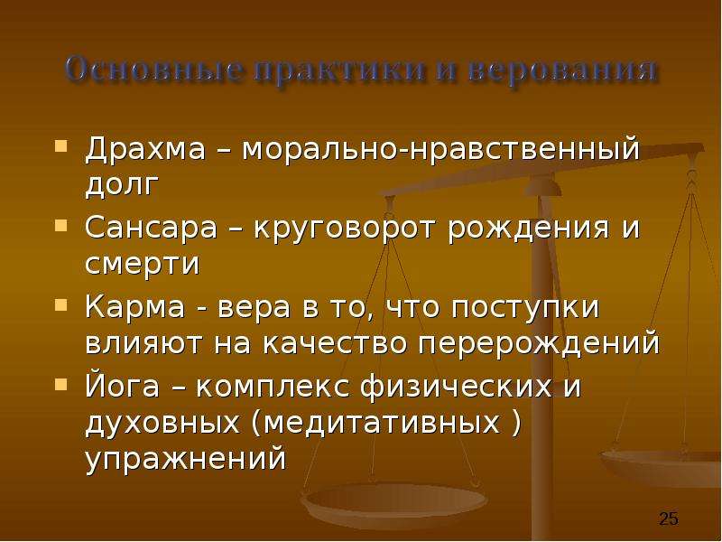 Нравственный долг. Нравственный долг это. Моральные обязанности человека. Нравственный долг в этике это. Нравственный долг доклад.