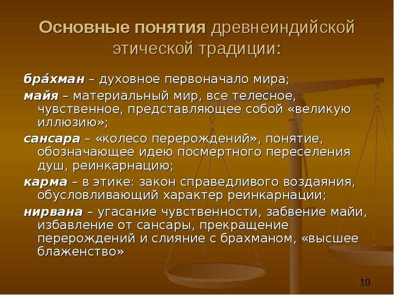 Этическое учение семи мудрецов было выражено. Этические традиции. Этические учения древнего мира. Основные этические учения. Этические учения нового времени.