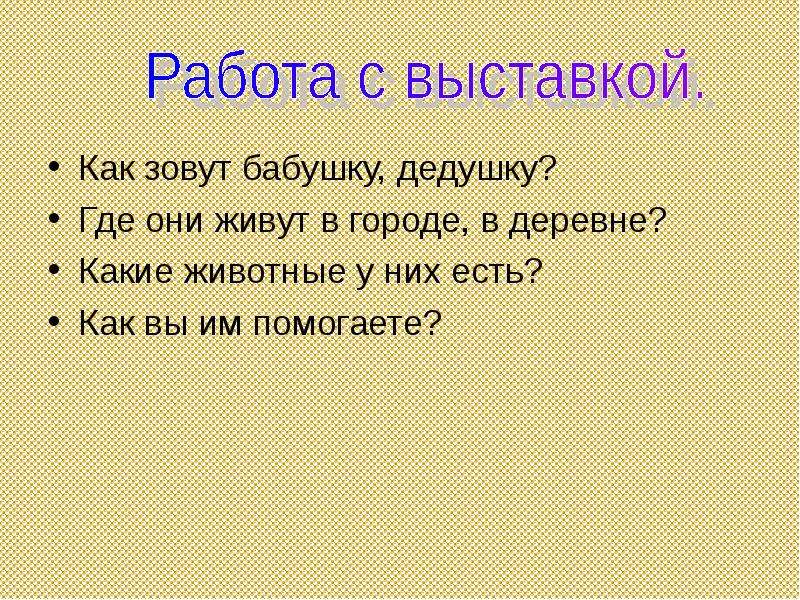 Презентация на тему песни которые пели наши бабушки и дедушки