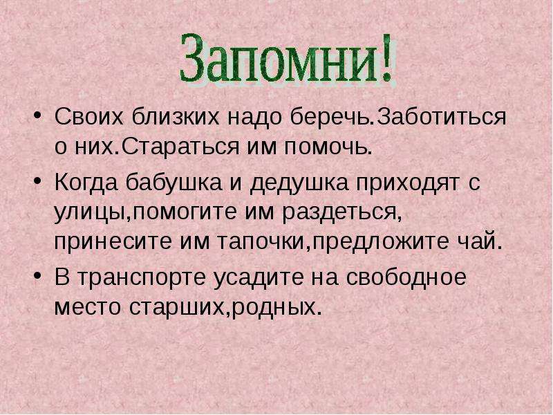 Презентация на тему песни которые пели наши бабушки и дедушки