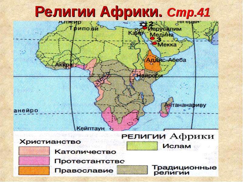 Цивилизации тропической африки и америки 6 класс презентация