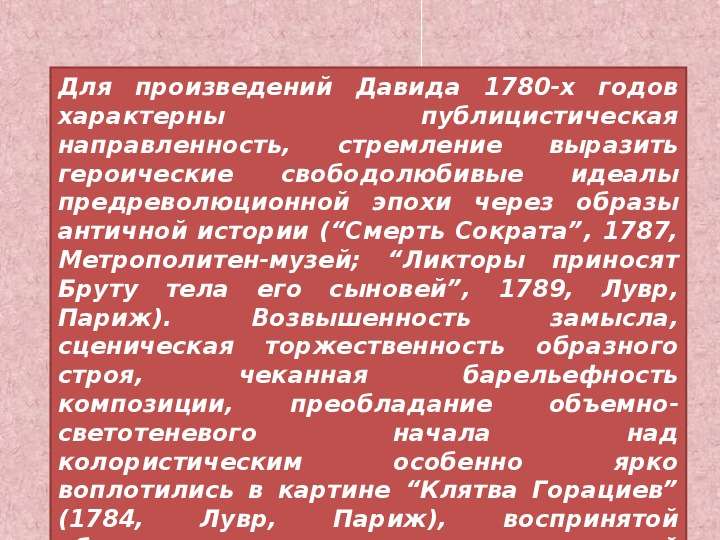 2 Какова Задача Авторов Произведений Публицистического Стиля