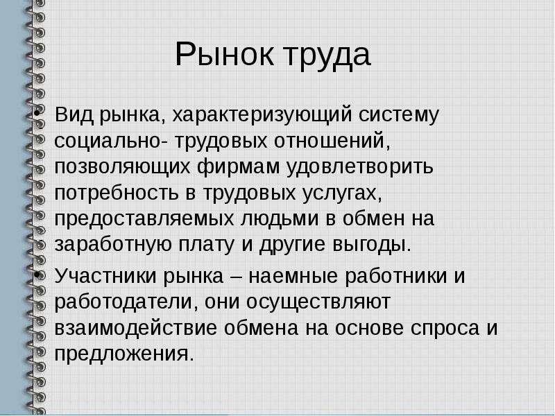 Занятость и безработица 11 класс план