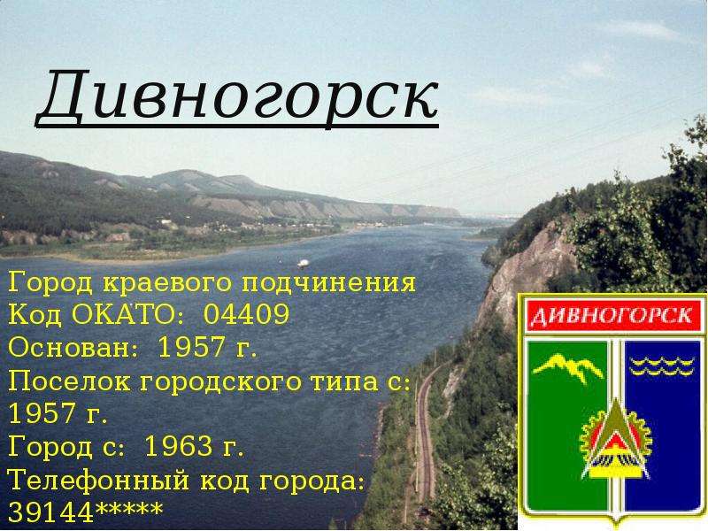 Карта г дивногорск