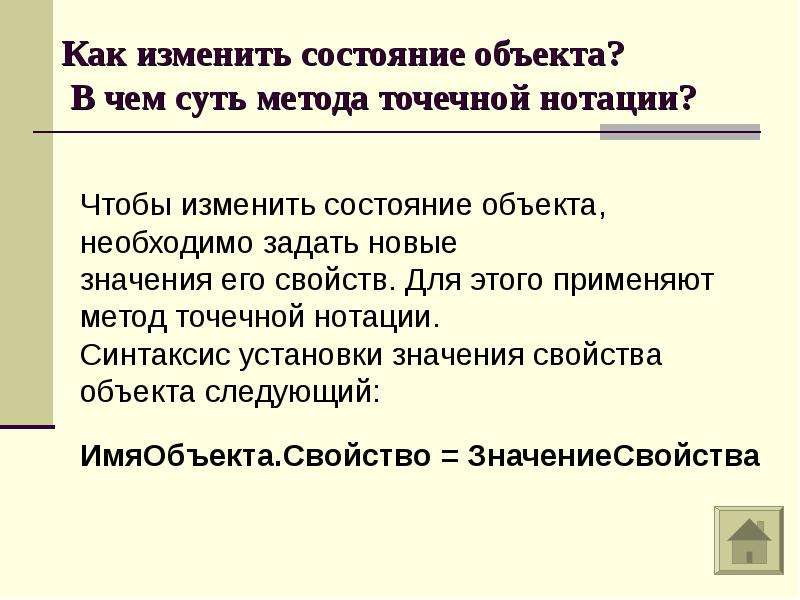 Анализ схем карт текстовых описаний и выбор запрошенных значений задание 1