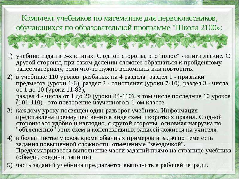 Анализ учебника. Анализ учебника пример. План анализа учебника. Анализ учебного пособия.