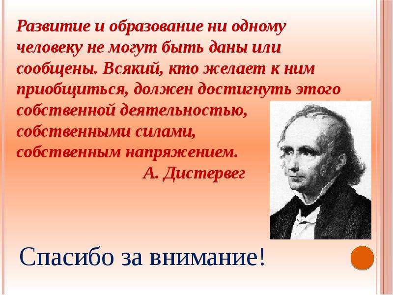 Образование ни. Развитие и образование ни одному человеку не могут быть. Развитие и образования ни одному человеку не могут быть даны или. Цитата развитие и образование ни одному человеку. Ни образование, ни деньги воспитание.