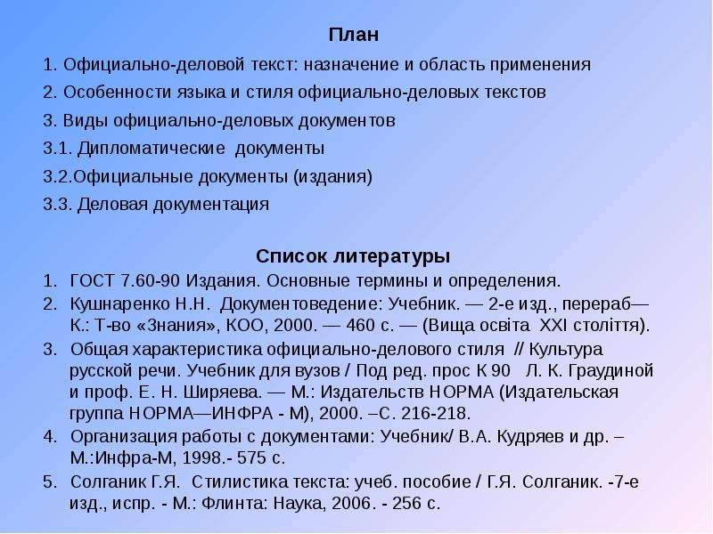 Текст Про Море В Официально Деловом Стиле