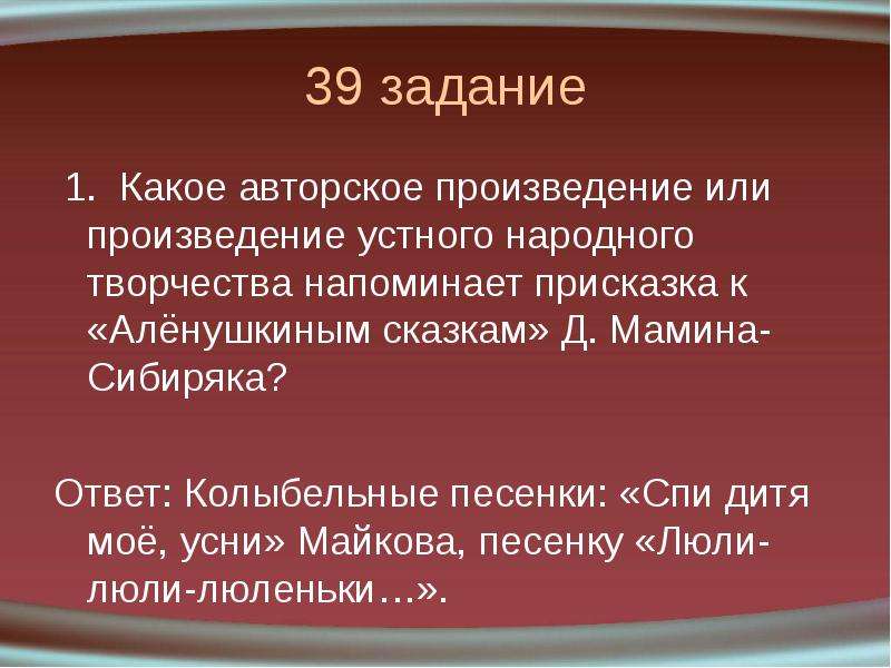 В произведении или в произведение. В этом произведении или произведение. Авторское произведение это. В своём произведении или произведение.