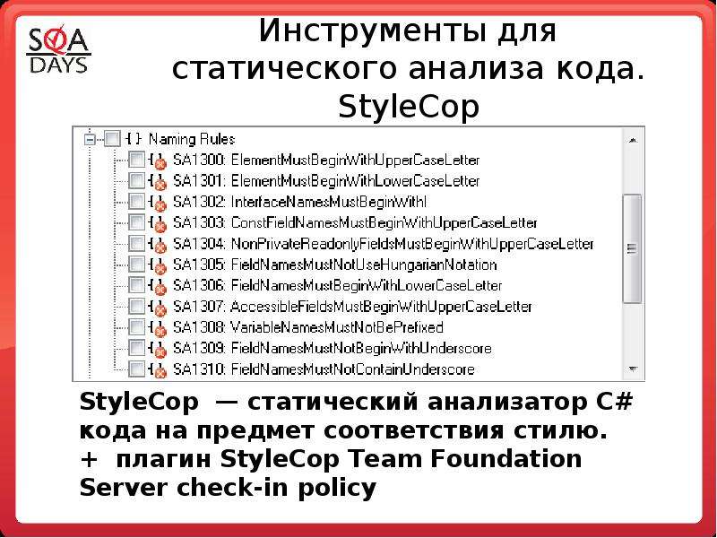 Анализ кода. Инструменты для статического анализа кода. Статический анализ кода. Анализ исходного кода. Программы для статического анализа кода.