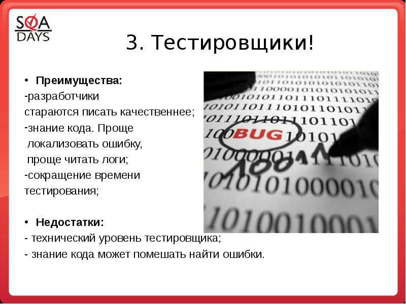 Простая ошибка. Код ошибок тестировщика. Локализовать ошибку. Умение писать код это. Как выглядит код для тестировщика.