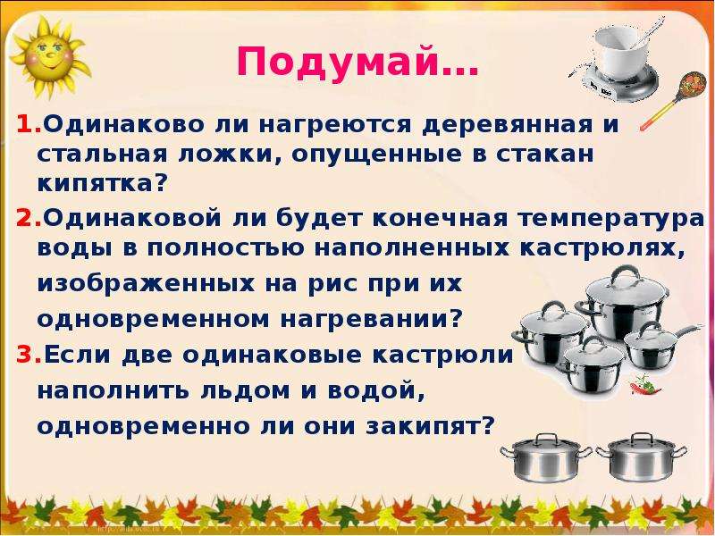 Быстрее нагревается. Ложка нагревается в стакане с горячей водой. Деревянная и металлическая ложка в стакане. Опыт с горячей водой и ложками. Опыт металлическая ложка с деревянной.