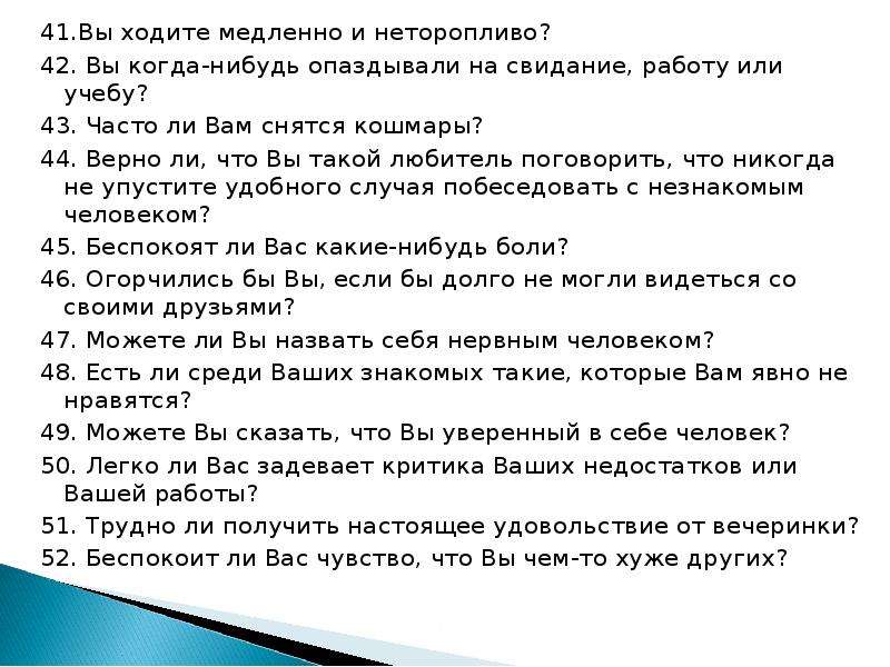 Медленно хожу. Как избежать опозданий на работу цель. Как избежать опозданий на работу встречу. Как избежать опозданий на работу встречу цель и способы. 2. Как избежать опозданий на работу, встречу?.