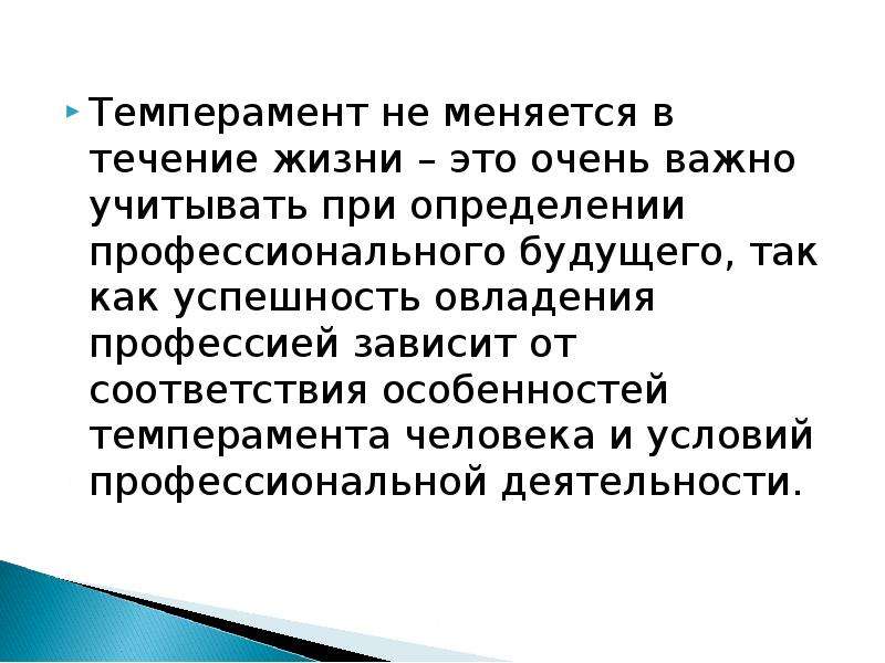 Три характера. Темперамент меняется. Изменился темперамент. Может ли темперамент измениться в течение жизни?. Может ли темперамент человека меняться в течение жизни.