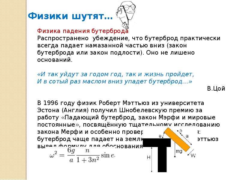 Физика динамика презентация