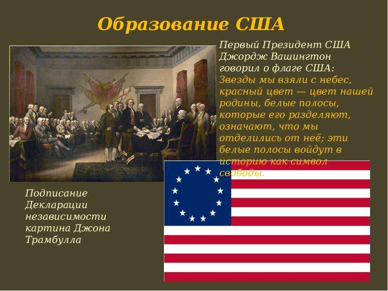 Презентация на тему война за независимость сша