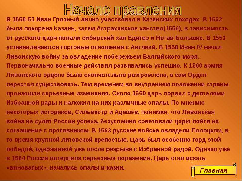 Информационно творческие проекты по истории россии 7 класс