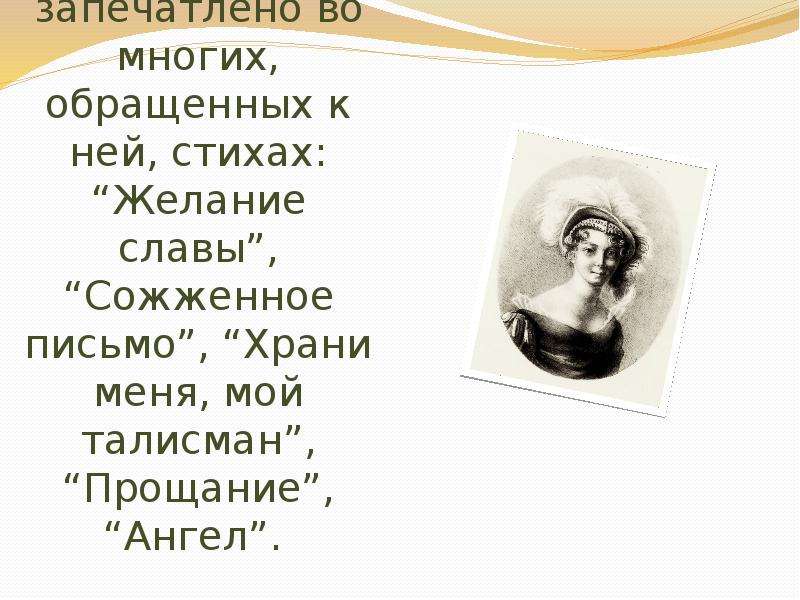 Стихотворение желание. Желание Пушкин стих. Стих желание. Стихотворение желание Пушкина. Желание славы Пушкин.