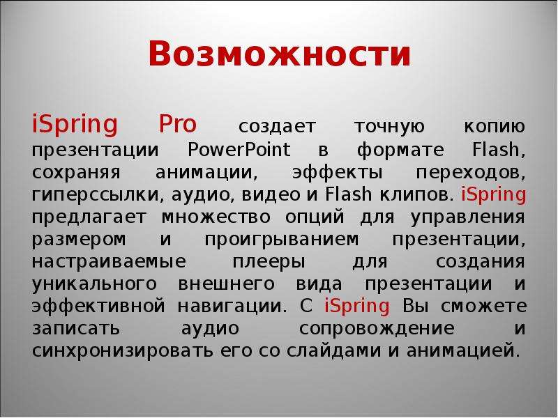 Реформа презентация. Преобразование презентация. Преобразовать в презентацию.